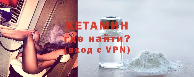 КЕТАМИН VHQ  Поворино 